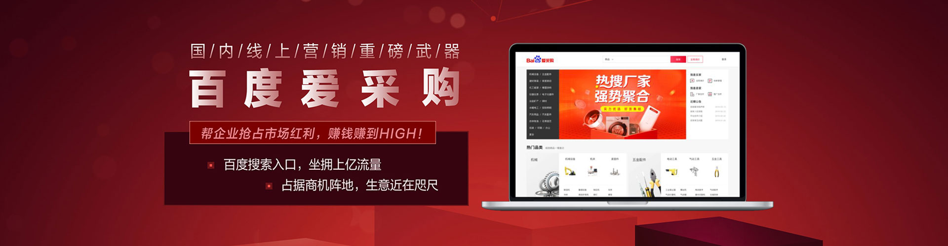 海兴信息流营销