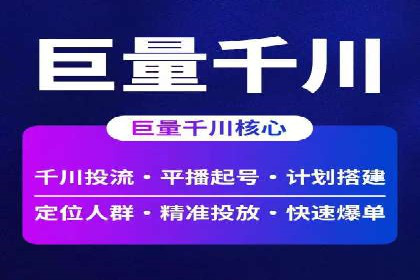 如何在竞争激烈的市场中利用推广信息流取得优势
